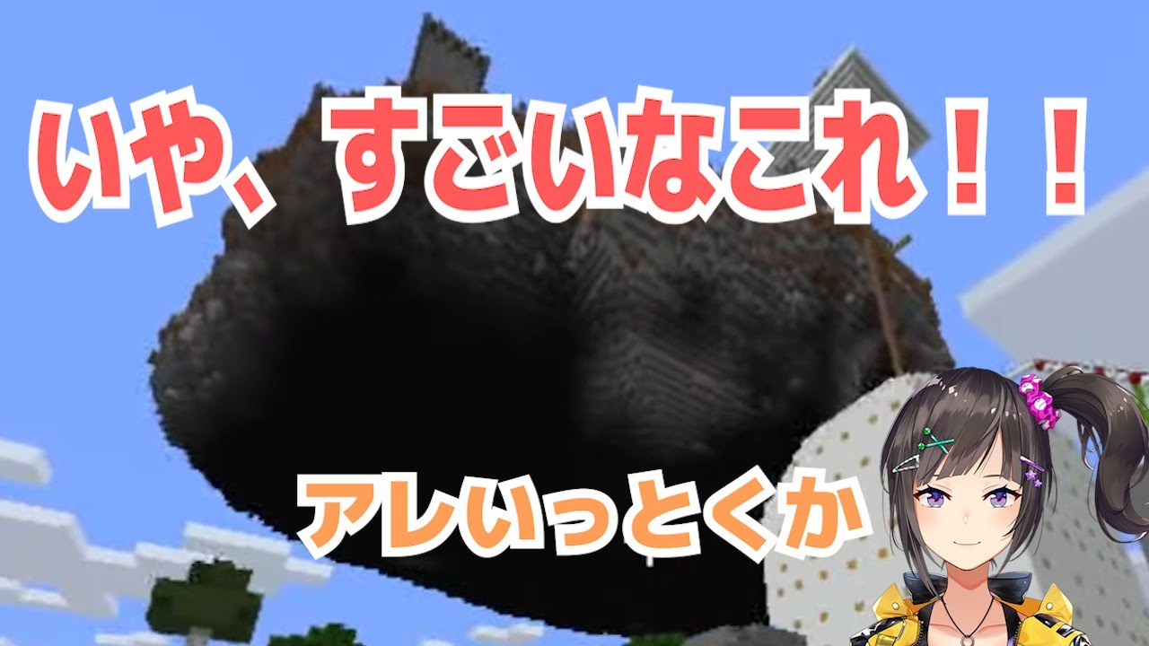 天空城を初めて見た走ねーちゃんの反応【にじさんじ切り抜き/早瀬走】