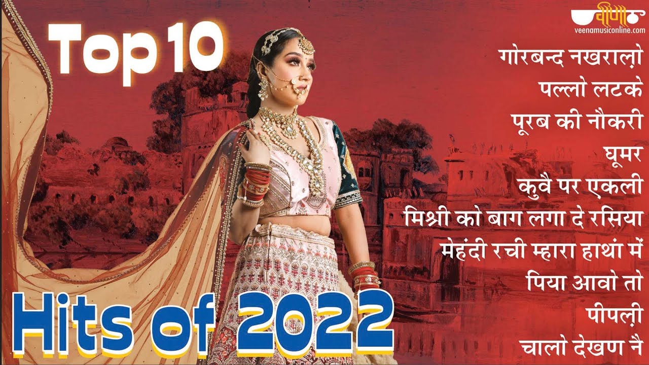 Latest Rajasthani Top 10 Song 2024 I Rajasthani Song 2024 I Dj Song I folksong  dance marwadi song