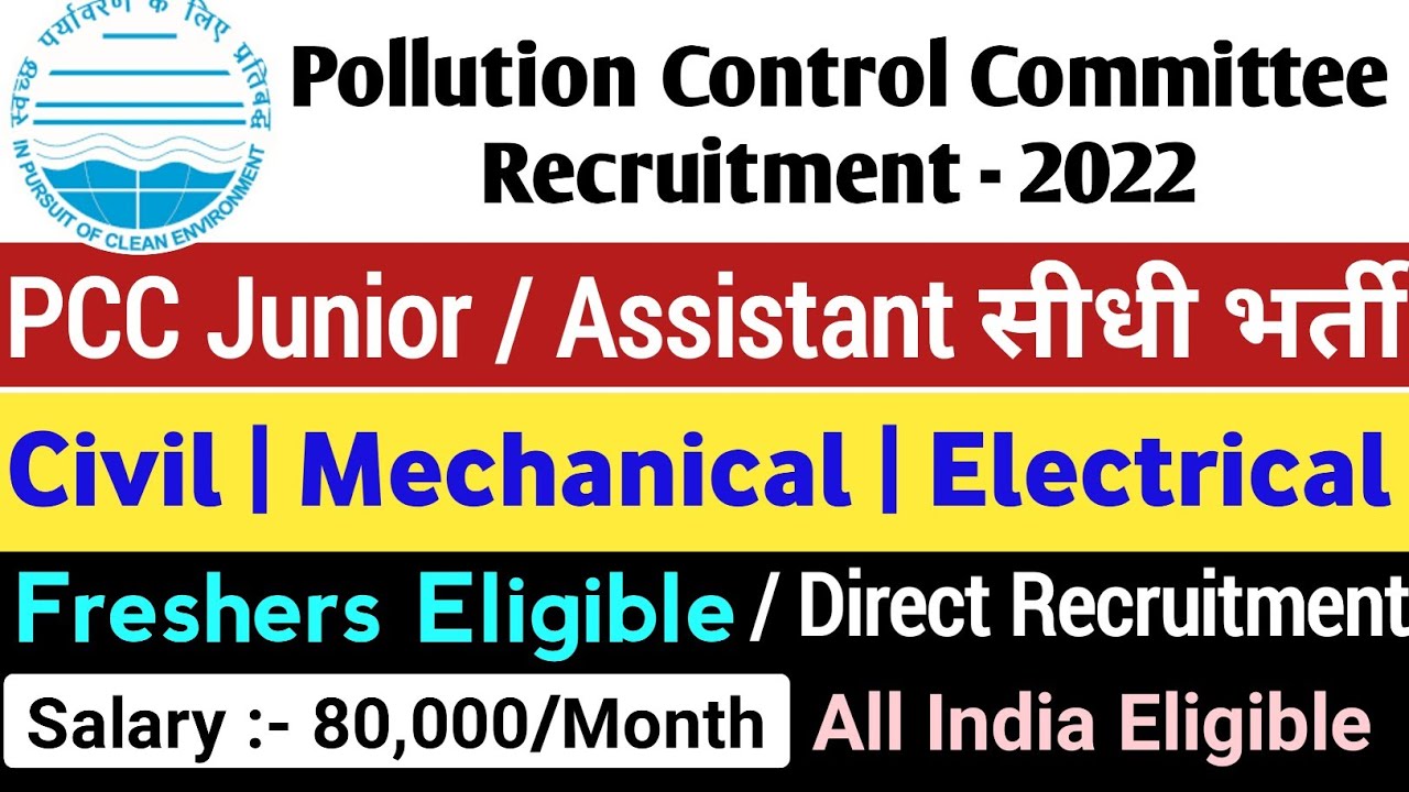 Pollution Control Committee JE AE Recruitment 2022 Salary 80000
