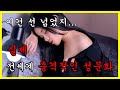 실제 전세계 '충격적인 성문화' TOP10