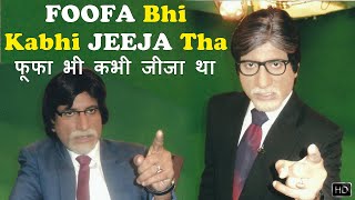 Foofa Bhi Kabhi Jeeja Tha | फूफा भी कभी जीजा था | Raju Srivastava Latest Comedy