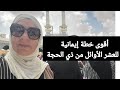 أقوى خطة إيمانية للعشر الأوائل من ذي الحجة 