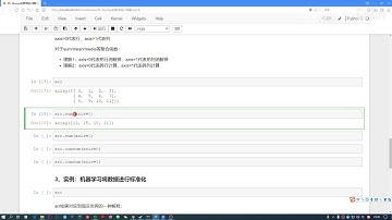 P5Numpy的数学统计函数