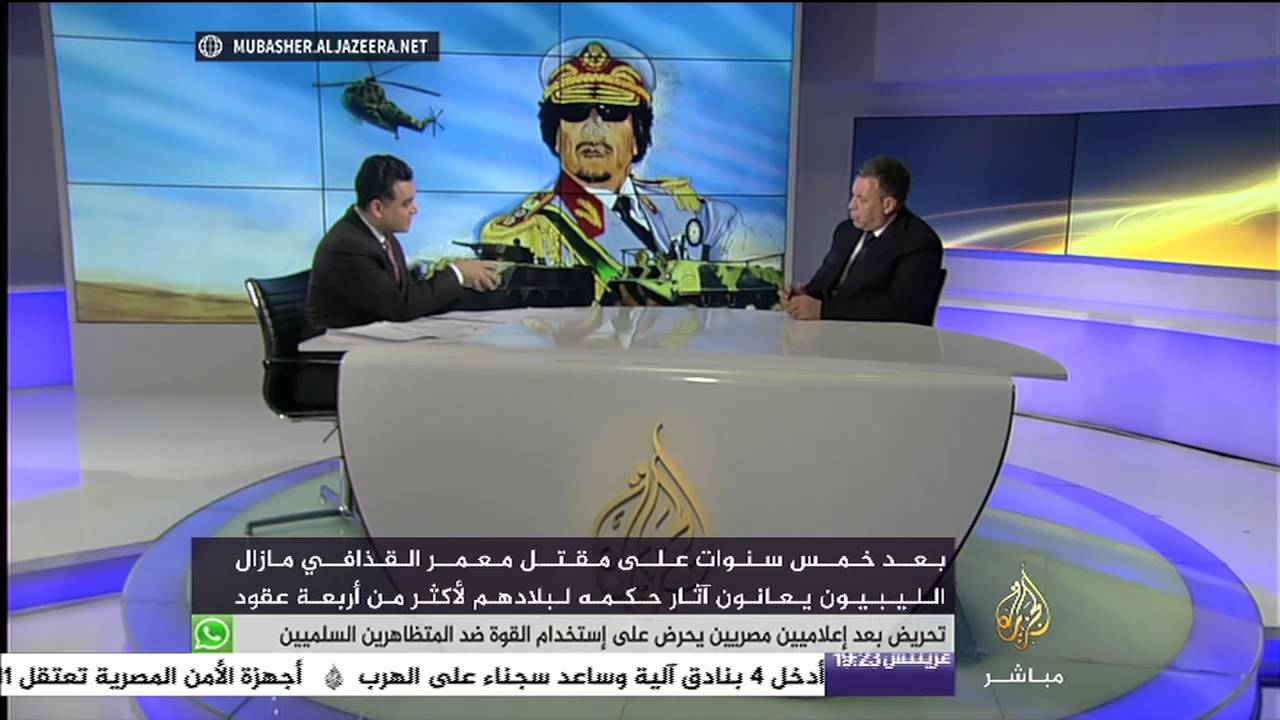 النافذة المسائية | مازال الليبيون يعانون آثار حكم القذافي حتى بعد خمس سنوات من مقتله !