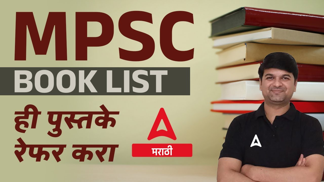 MPSC RAJYASEVA 2023 BOOKLIST। MPSC RAJYASEVA BOOK LIST IN MARATHI ...