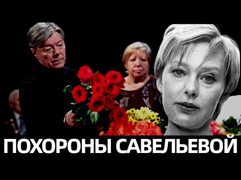 Зачем Ты Меня Покинула...На Троекуровском Кладбище Закончилось Прощание С Женой Александра Збруева