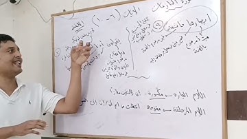 تابع إعراب سورة النازعات الآيات من ٦ إلي ١٠