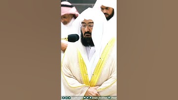من أجمل التلاوات الخاشعة جداً بصوت الشيخ عبدالرحمن السديس❤