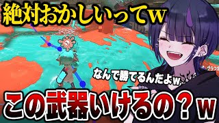 まさかの武器で無双しまくる視聴者の立ち回りがヤバすぎるｗｗｗｗ【スプラトゥーン3】【初心者】