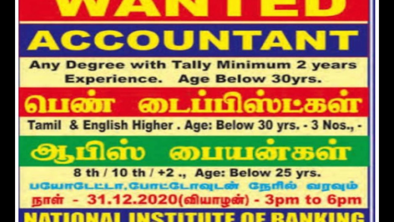 DAILY JOB UPDATES IN TAMILNADU /PRIVATE JOBS ONLY