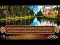 سوره الاحزاب كامله تلاوه خاشعه القارئ أحمد الأنصارى
