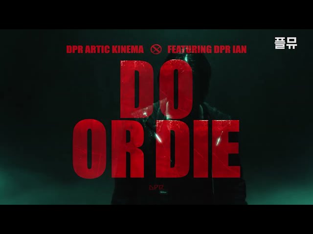 중독성 쩐다 :  DPR ARTIC - Do or Die Feat. DPR IAN [가사/해석/lyrics] class=