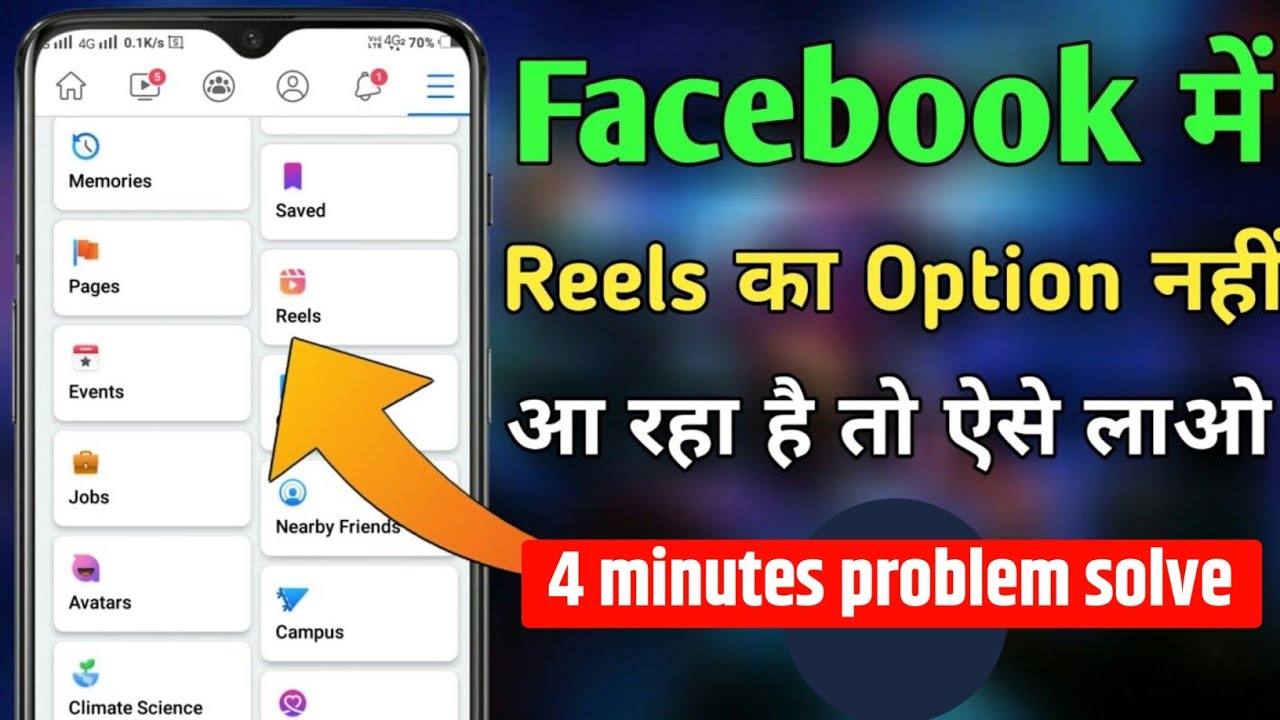 Facebook reels option not showing | how to fix facebook reels option ...