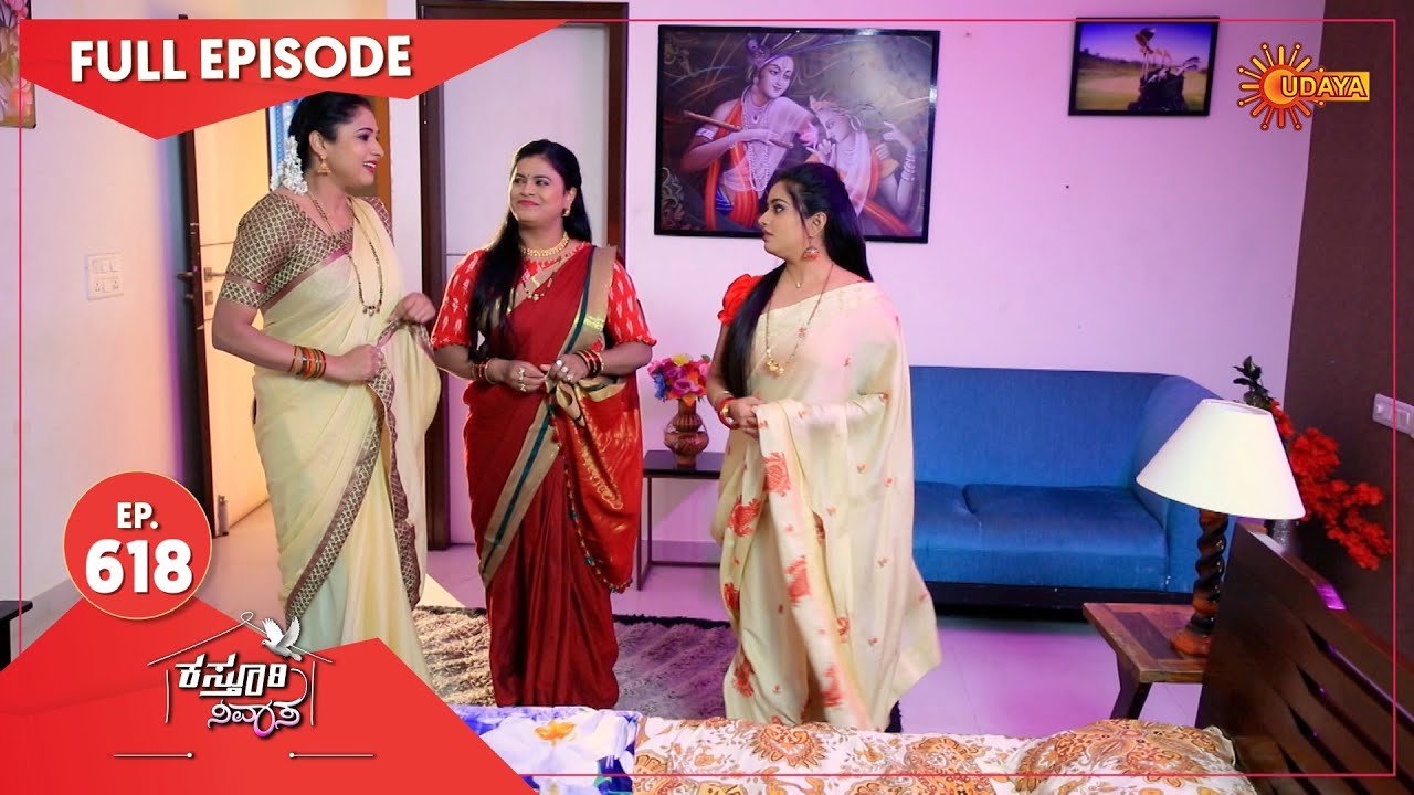 Kasturi Nivasa - Ep 618 | 27 Nov 2021 | Udaya TV Serial | Kannada Serial