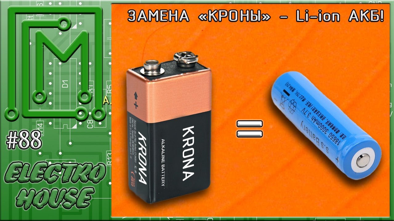Как сделать переходник для кроны - YouTube