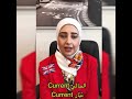 نطق كلمة 