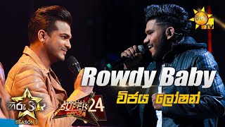 Rowdy Baby | Vijaya Loshan💥Hiru Star Season 3 |Super 24 round | Part 02🔥