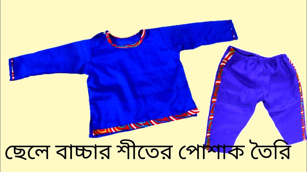 Newborn baby boys winter dress cutting and stitching YouTube