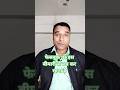 फेसबुक पर इस बीमारी से बचकर रहना है #facebooktricks #technical #viralvideo