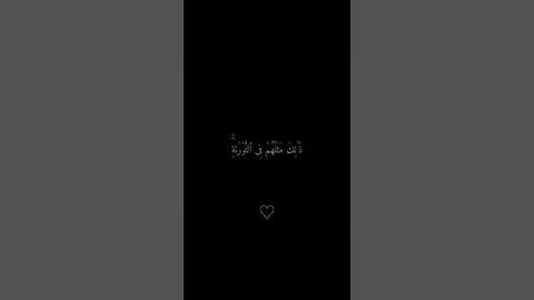 راحة  #القرآن_الكريم #اكسبلور #تلاوة_خاشعة  #ارح_قلبك #foryou #حالات_واتس #راحة_نفسية #funny #fyp