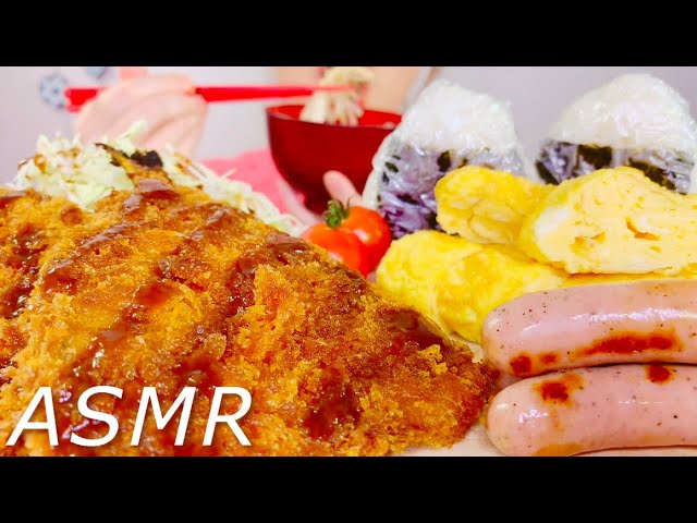 [咀嚼音]アジフライ&ホワイトソーセージ&玉子焼き&おにぎり&味噌汁を食べる[食べるだけ][ASMR][モッパン]