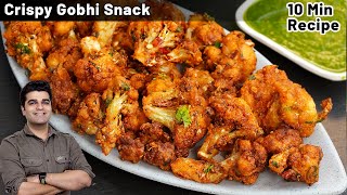 कचोरी पकोड़े समोसे सब भूल जाओगे जब गोभी का कुरकुरा नाश्ता बनाओगे - Unique Crispy Gobi Snacks