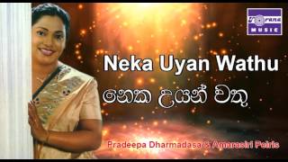 Video thumbnail of "නෙක උයන් | ප්‍රදීපා ධර්මදාස සහ අමරසිරි පීරිස් | Neka Uyan Wathu | Pradeepa Dharmadasa & Amarasiri"