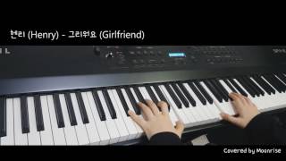 Vignette de la vidéo "'헨리 (Henry) - 그리워요 (Girlfriend)' Piano Cover"