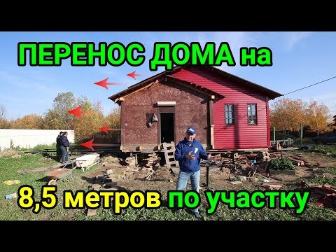 Video: Kako Prenesti Domov