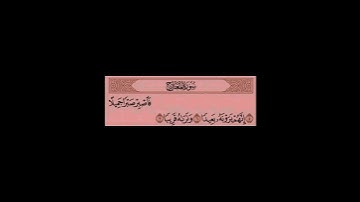 سورة المعارج "فاصبر صبراً جميلًا" ♡