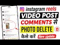 How to delete photo on instagram reels video comment || instagram comment se photo delete kaise kare