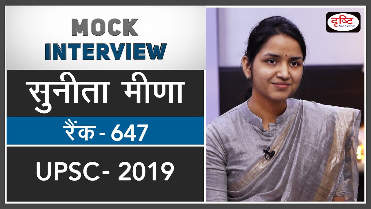Suneeta Meena Hindi Medium Rank 647 Upsc 2019 Youtube