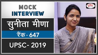 Suneeta Meena, Hindi Medium, Rank 647 (UPSC2019)