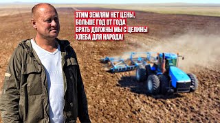 видео: ФЕРМЕР ПОДНИМАЕТ ЦЕЛИНУ В АЛТАЙСКОМ КРАЕ | СЕРИЯ 2 картинка: ФЕРМЕР ПОДНИМАЕТ ЦЕЛИНУ В АЛТАЙСКОМ КРАЕ | СЕРИЯ 2