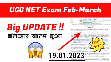 Breking NEWS!! Big Update by NTA 😍 UGC NET Exam Update Today 🙋‍♂️