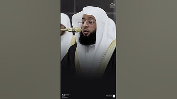 #تلاوة_خاشعة من #بدر_التركي من #الحرم_المكي