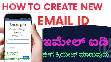 How to create New Email id Account  ಹೊಸ ಇಮೇಲ್ ಐಡಿ ಹೇಗೆ ಕ್ರಿಯೇಟ್ ಮಾಡುವುದು