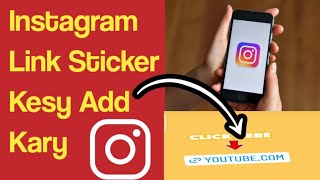 How to Add Link in Instagram Story | How to Use Instagram Link Sticker |