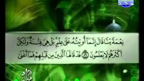 سورة الزمر كاملة الشيخ توفيق الصائغ Az Zoemar