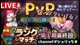 【ドラクエタクト】カンダタ育てました。