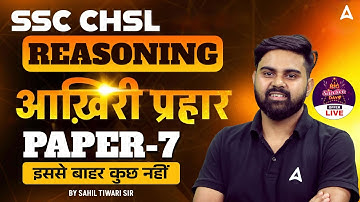 SSC CHSL Reasoning Classes 2025 | SSC CHSL Reasoning Practice Set 7 | Reasoning by Sahil Sir