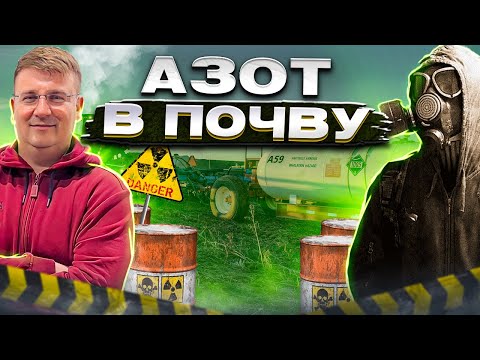 Безводный аммиак - разрушители легенд… Технология внесения и реальный опыт…
