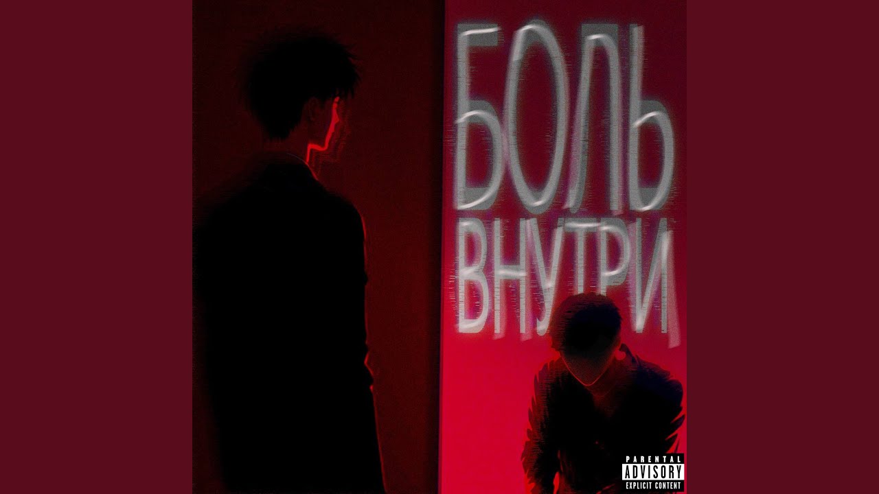 эй, вацок