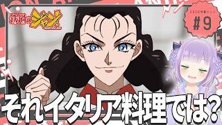 鉄鍋のジャン! 同時視聴