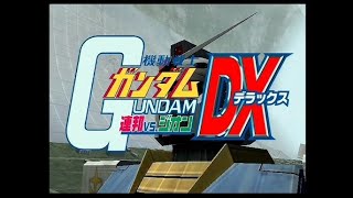 凄い久々に連ジDXで遊ぶ【連邦VSジオンDX】