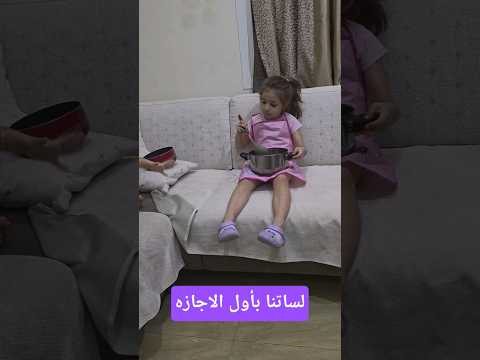 جنان تايم الله يعينا ريام شام Cat عطلة صيفية عطلة الصيف