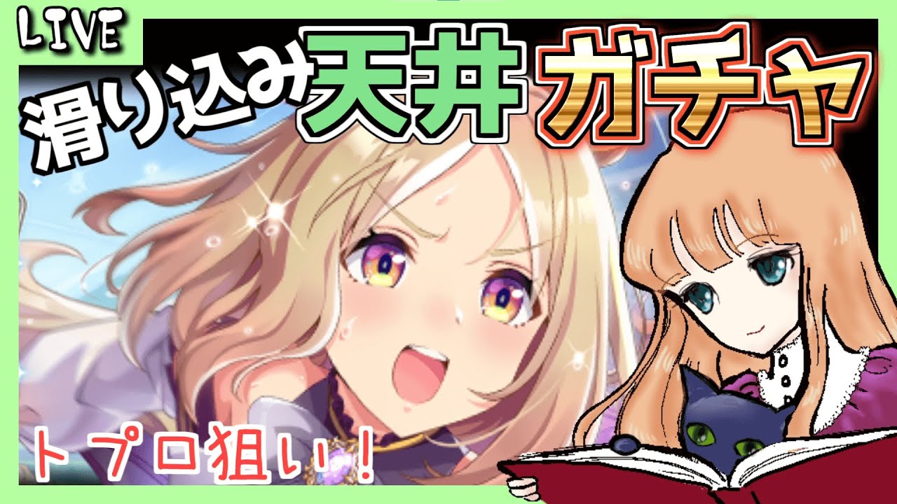 ウマ娘 ガチャ更新まで天井ガチャる 朝活292日目 ウマ娘動画まとめ速報