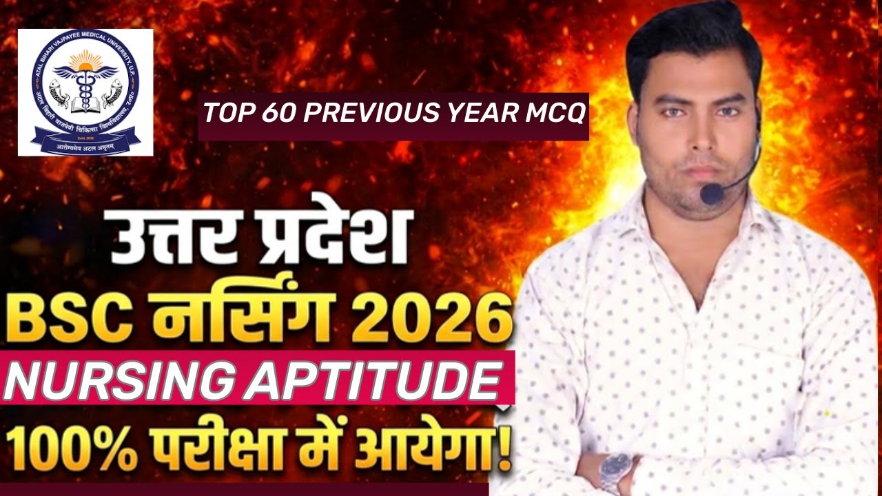 ABVMU BSC NURSING APPTITUDE MCQ CLASS LIVE | ABVMU BSC NURSING APPLICATION FORM 2026 | UP 2026 |