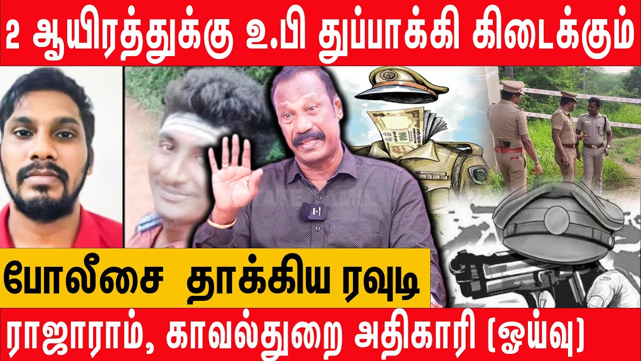 பந்தோபஸ்துக்கே நேரம் சரியாய் இருக்கு -  சினிமாவால் சீரழியும் சமூகம் | rajaram retaired police