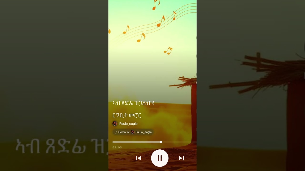 ዮዉሃንስ ትካቦ (ርግቢት መሮር ) 